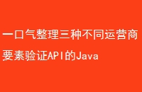 һֲͬӪҪ֤APIJava