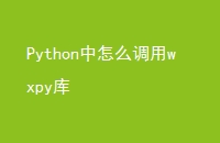 Pythonôwxpy